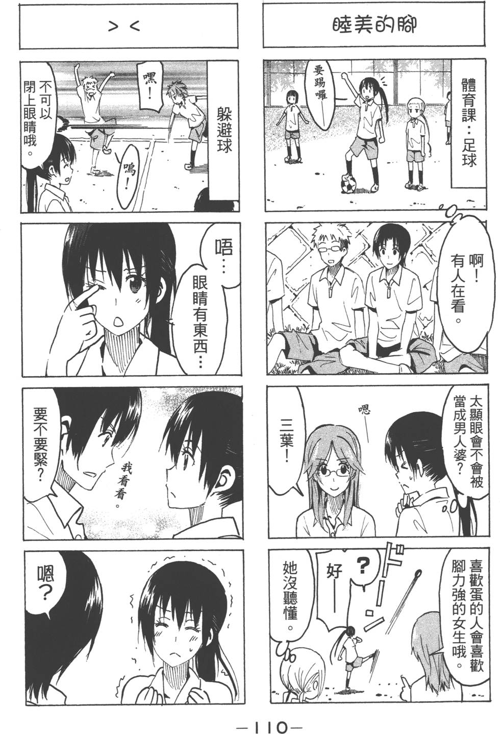 第108页