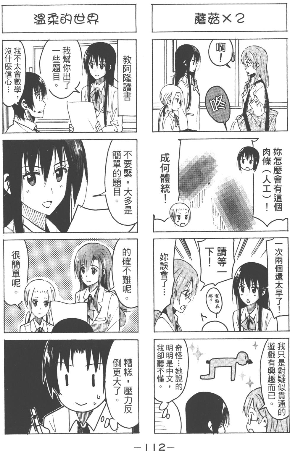 第110页