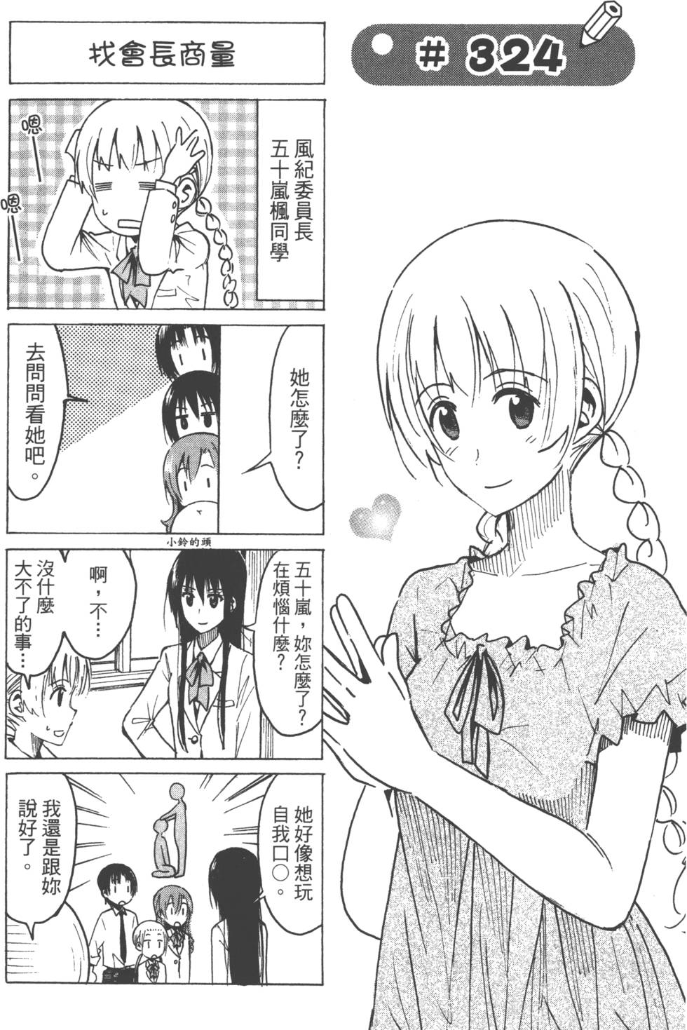 第111页