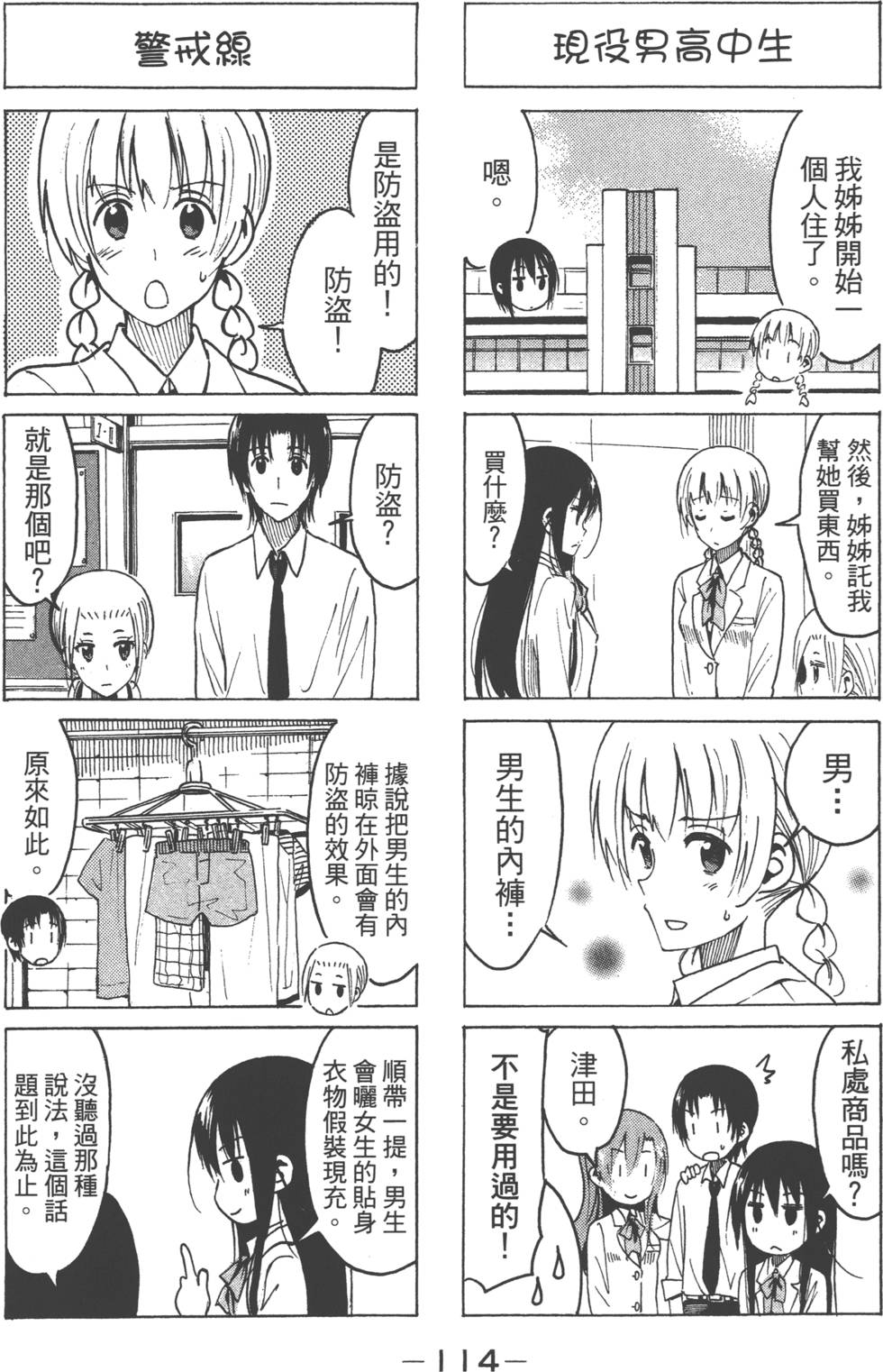 第112页