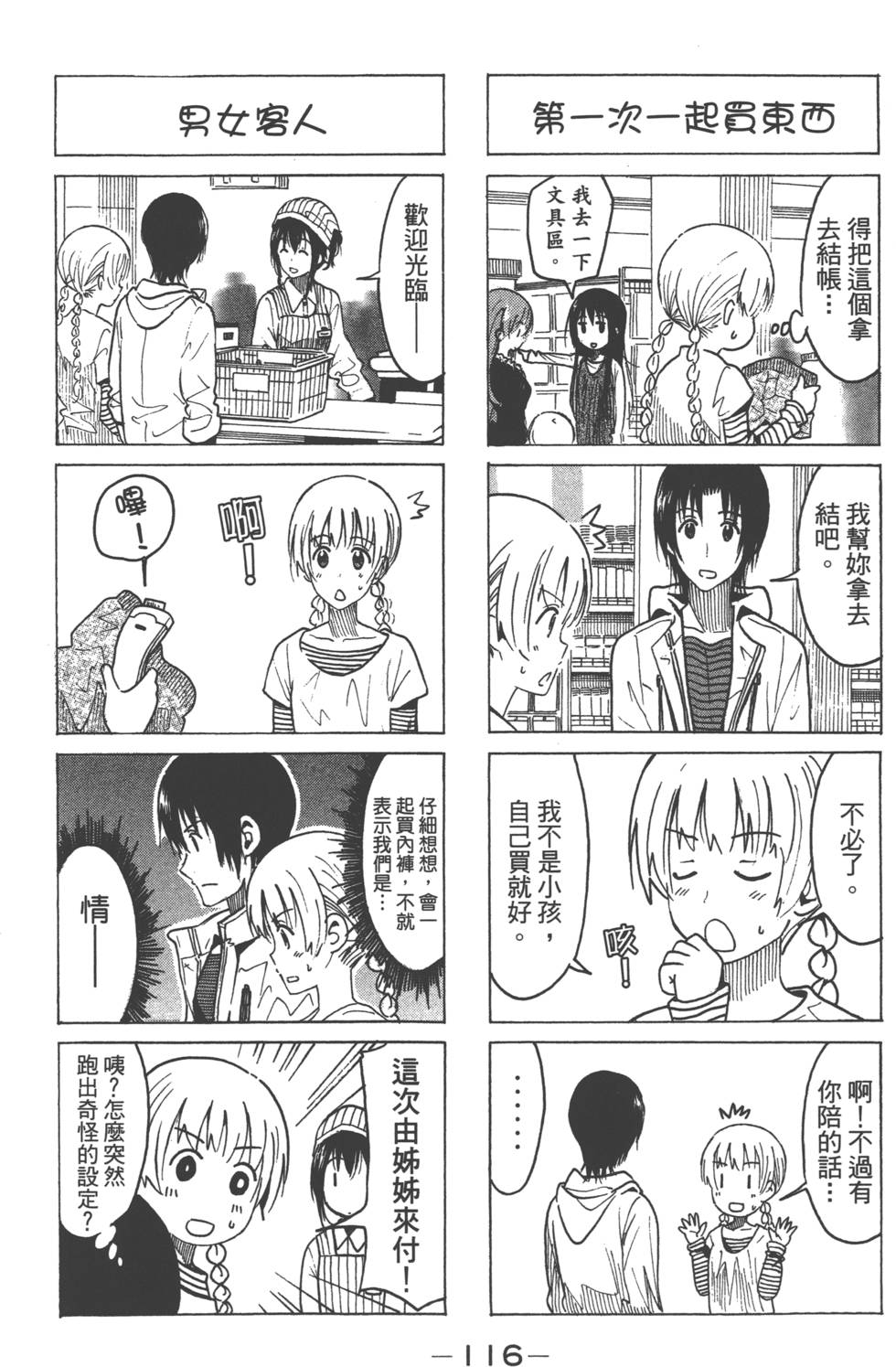 第114页