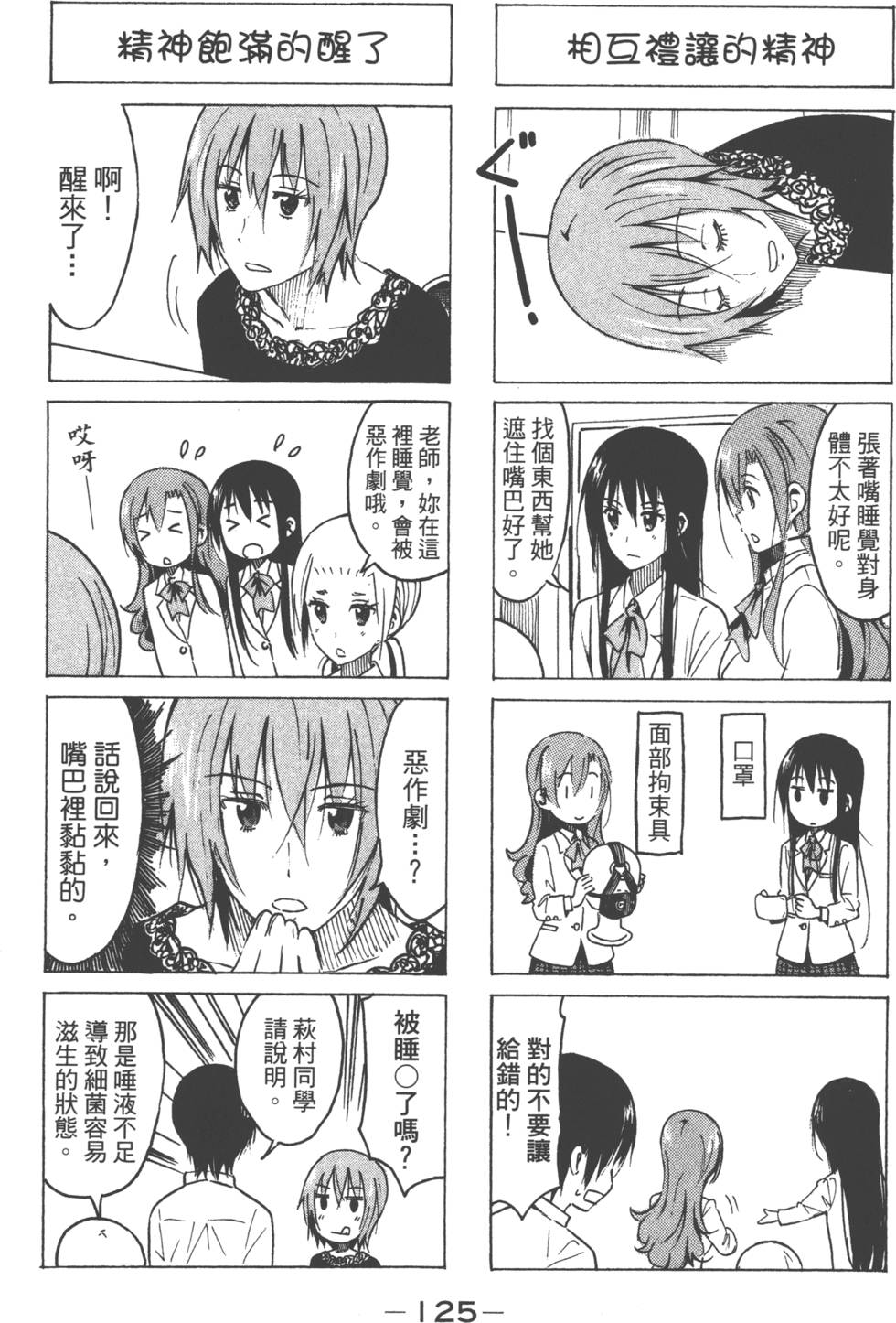 第123页