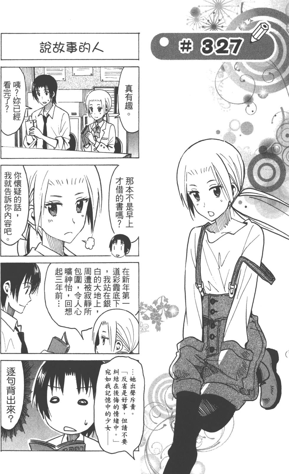 第127页