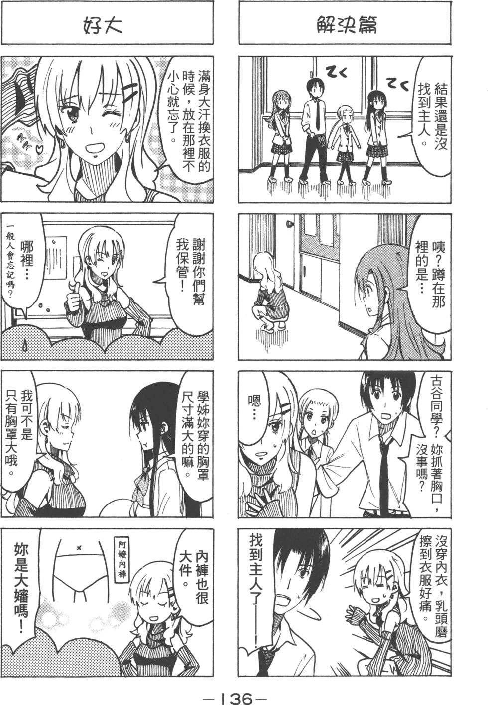 第134页
