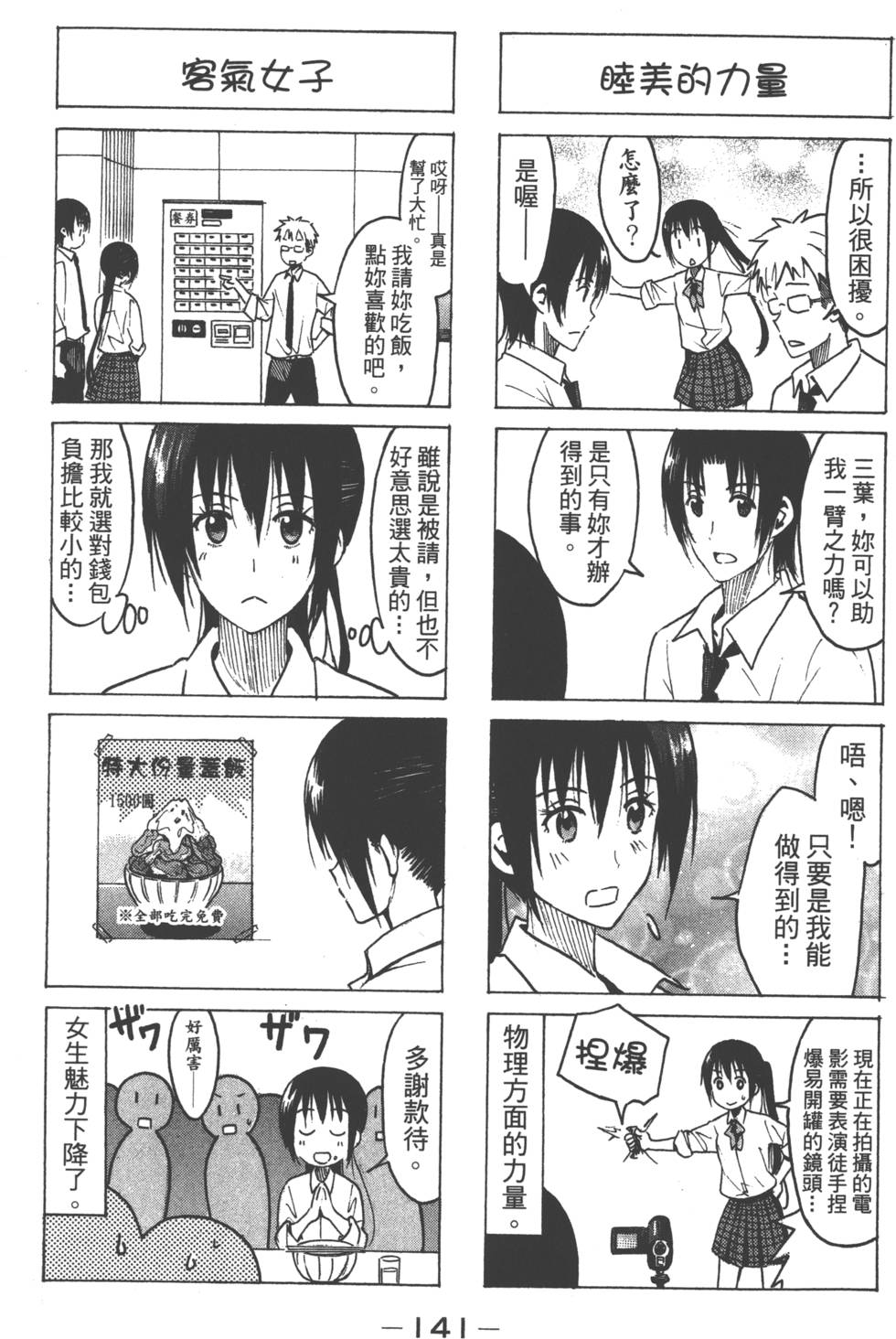 第139页