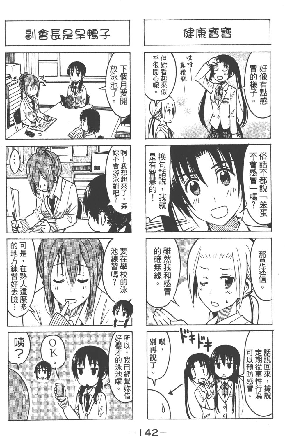 第140页