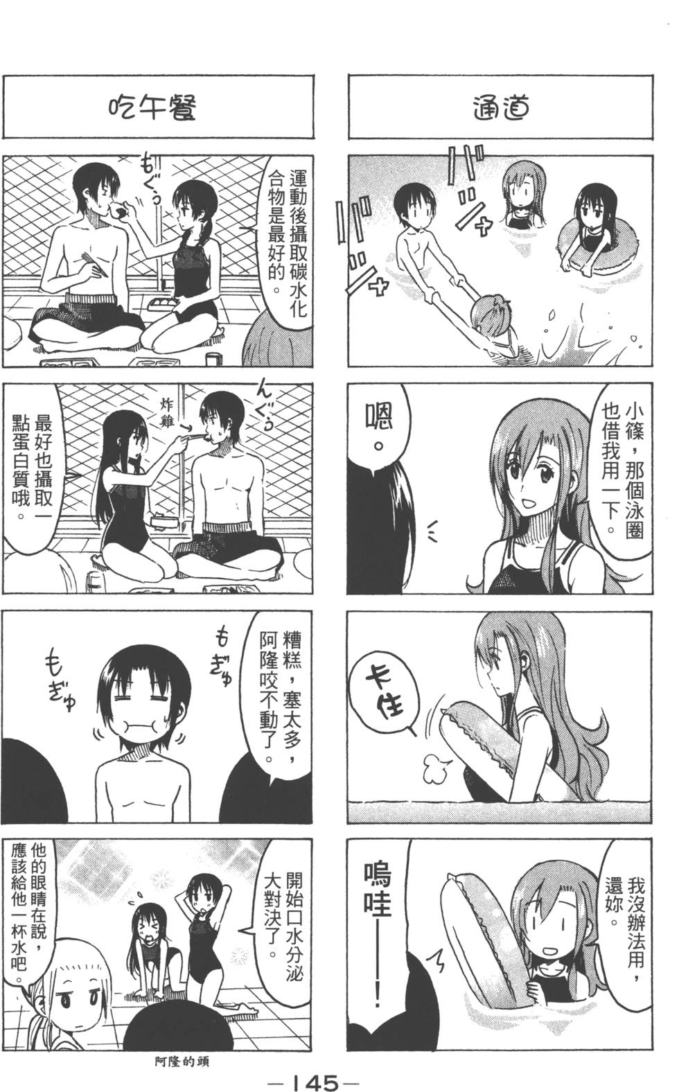 第143页