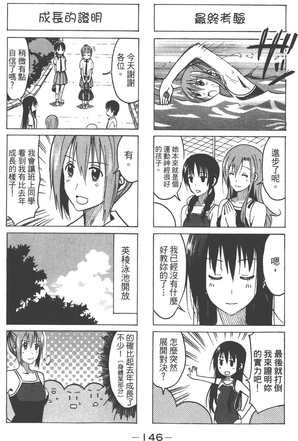 第144页