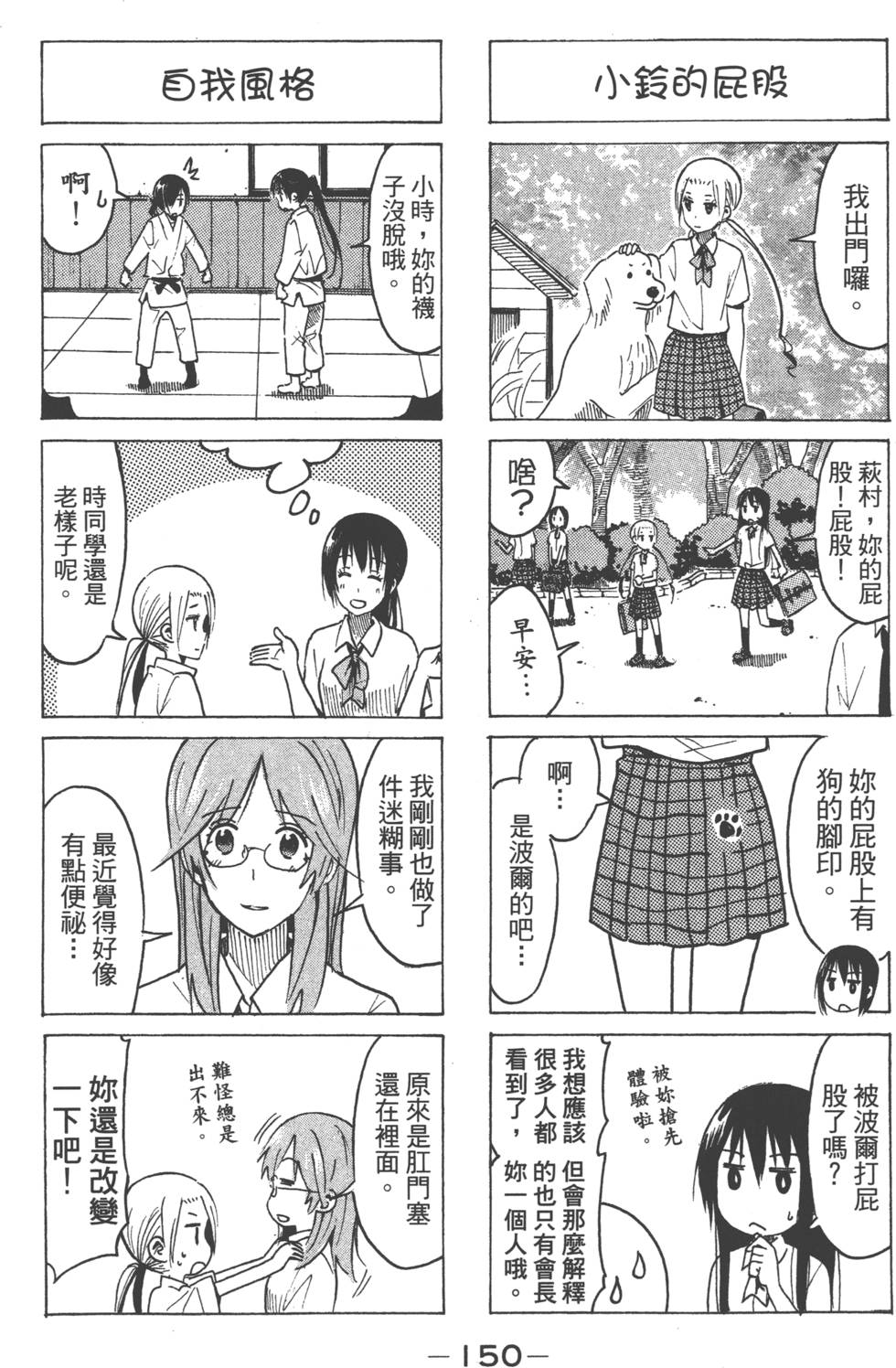 第148页