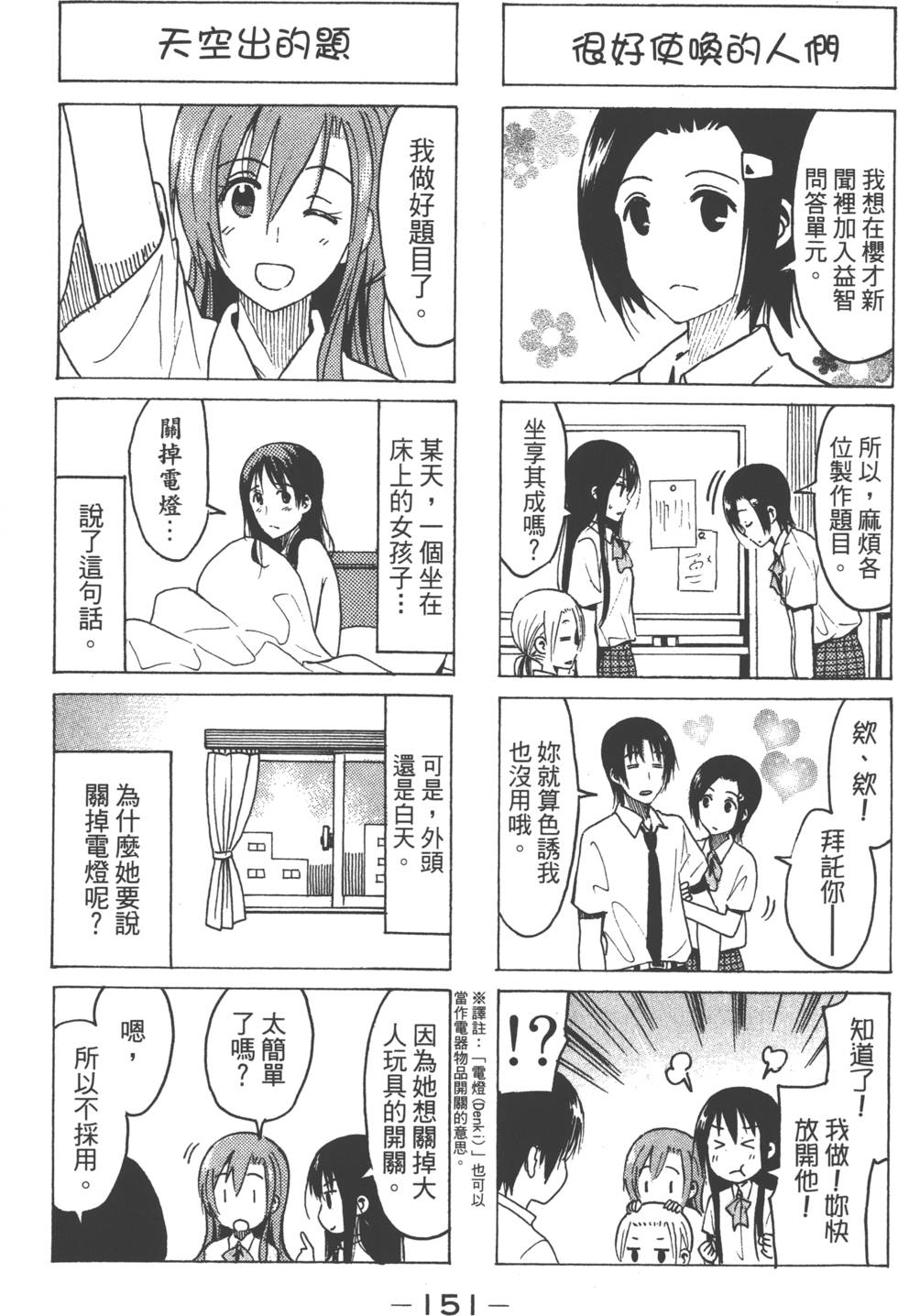 第149页