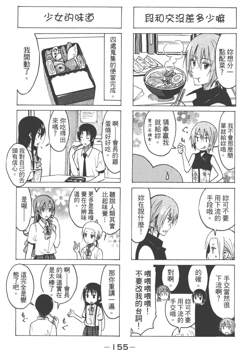 第153页