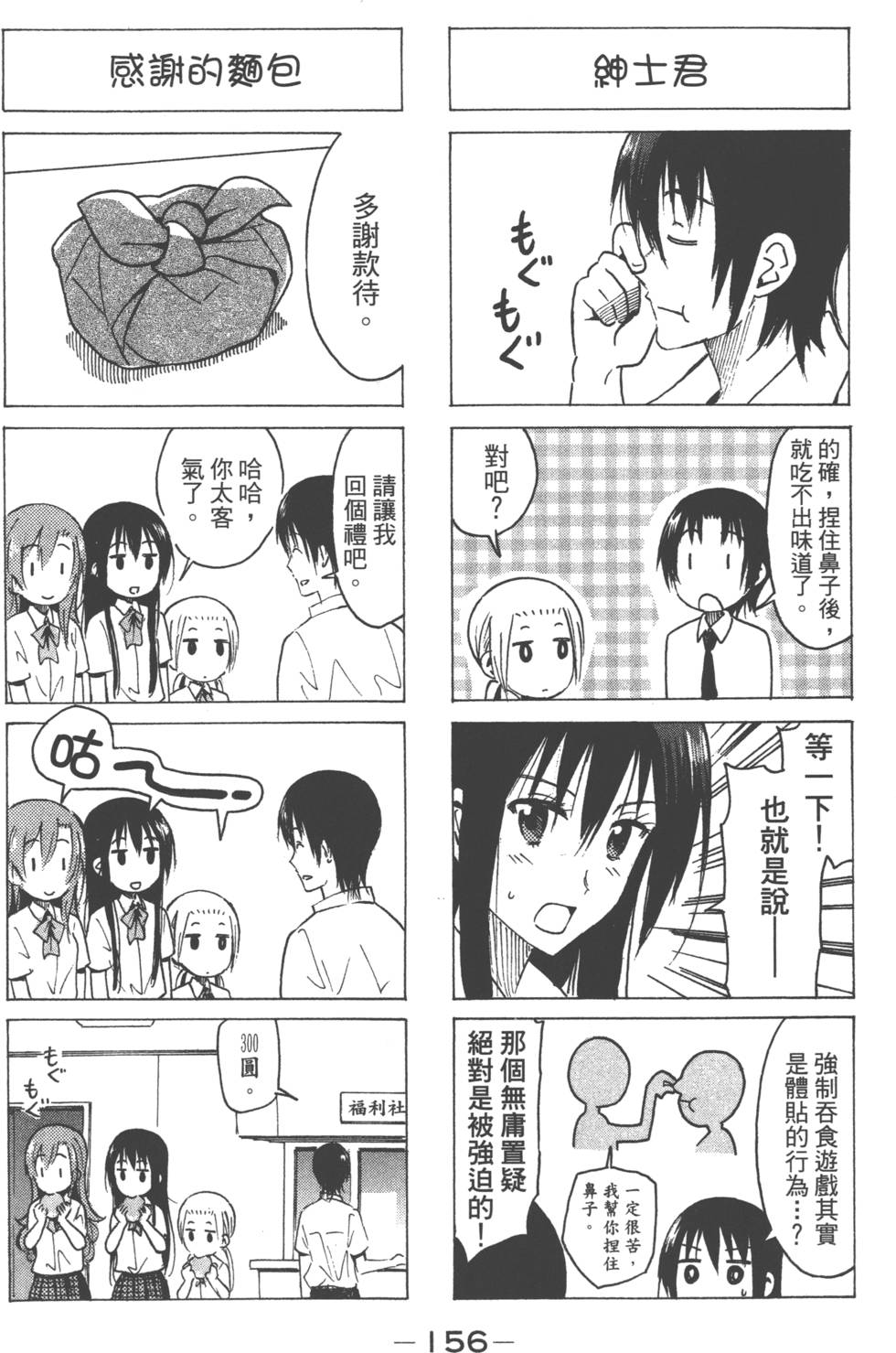 第154页
