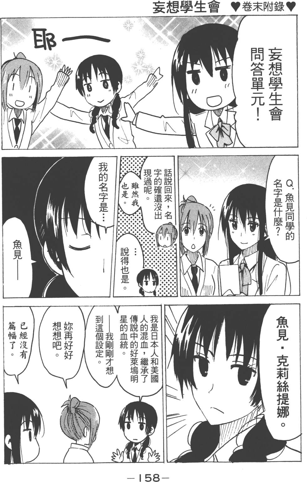 第156页