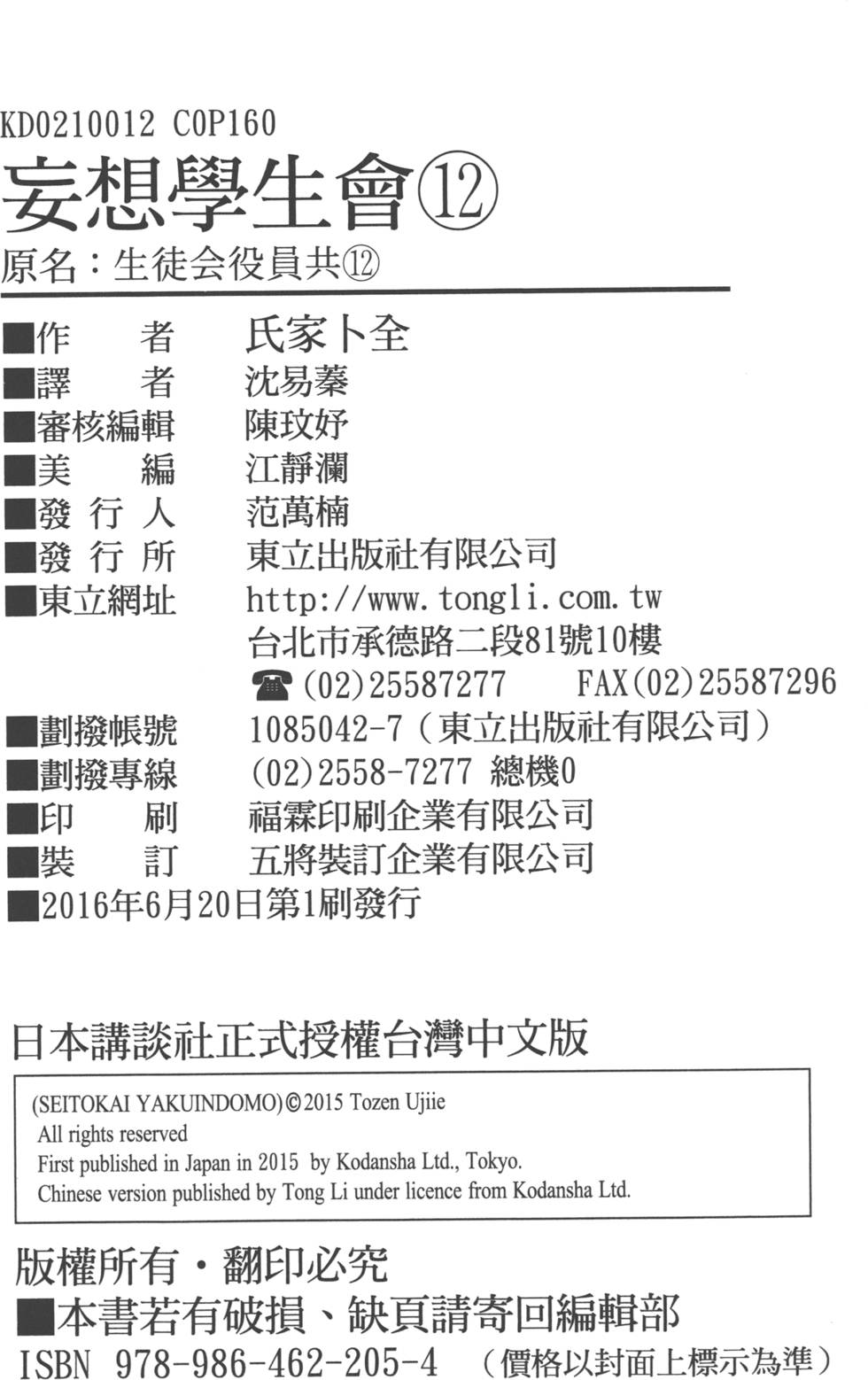 第158页
