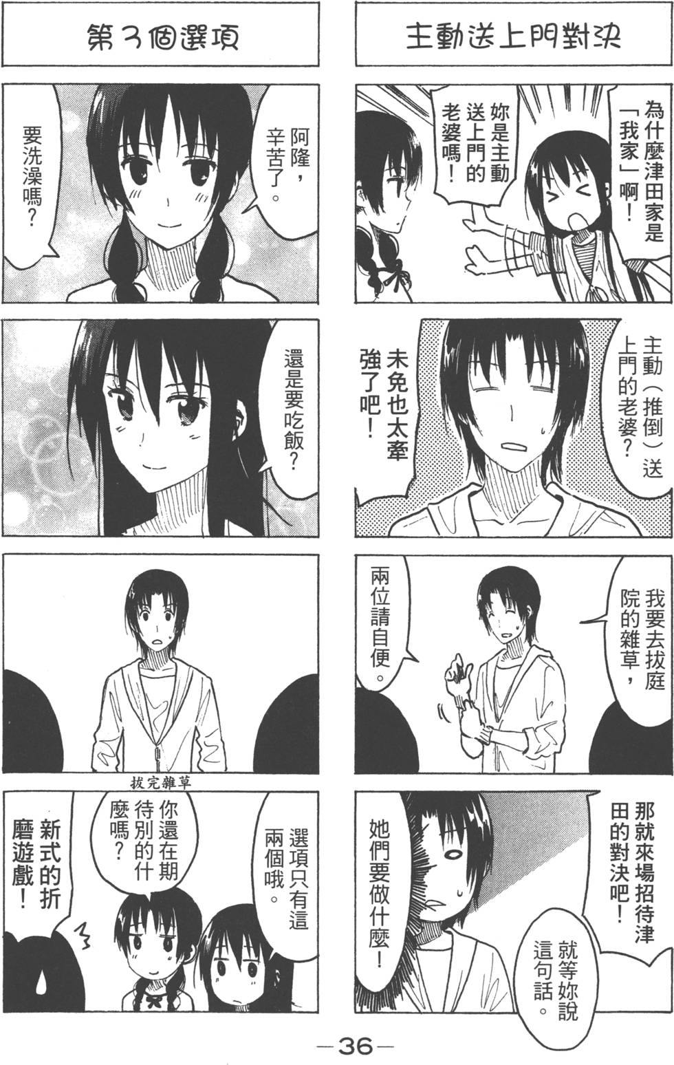 第34页