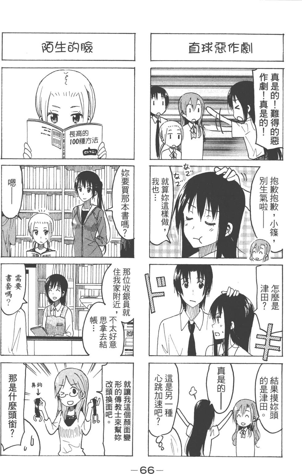 第64页