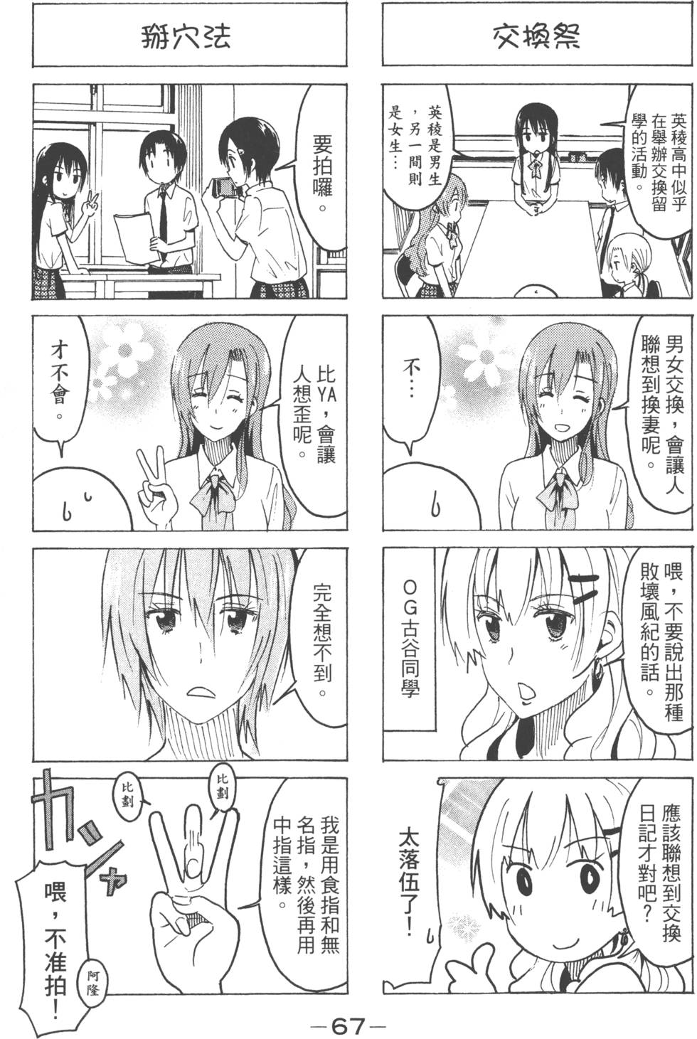 第65页