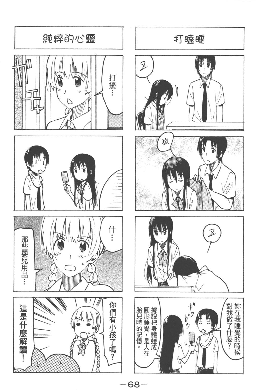 第66页