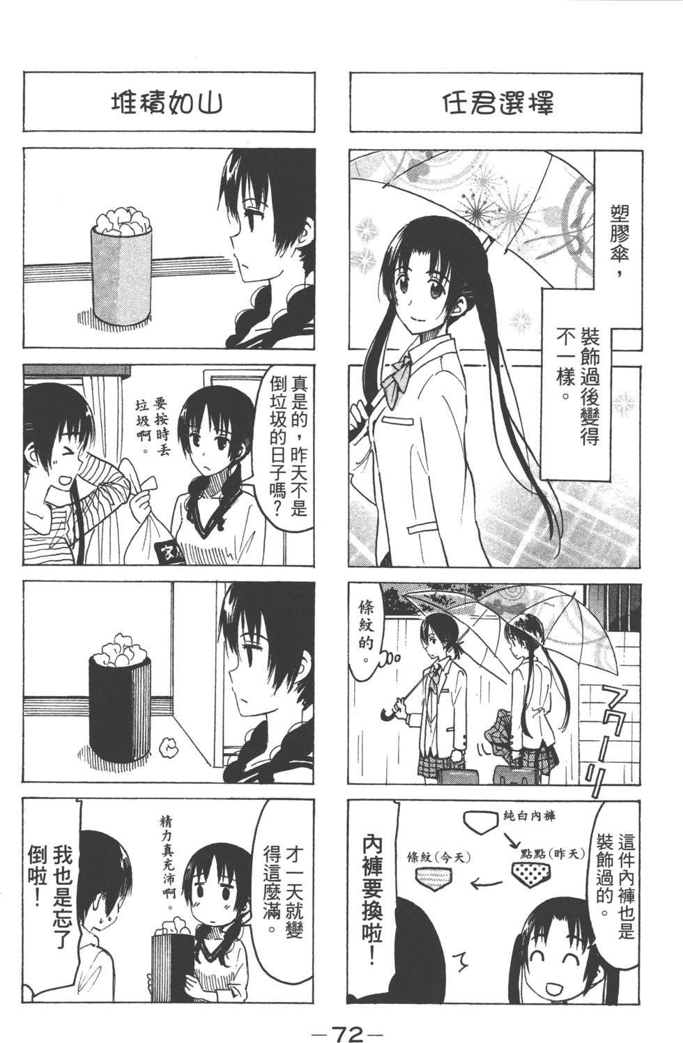 第70页
