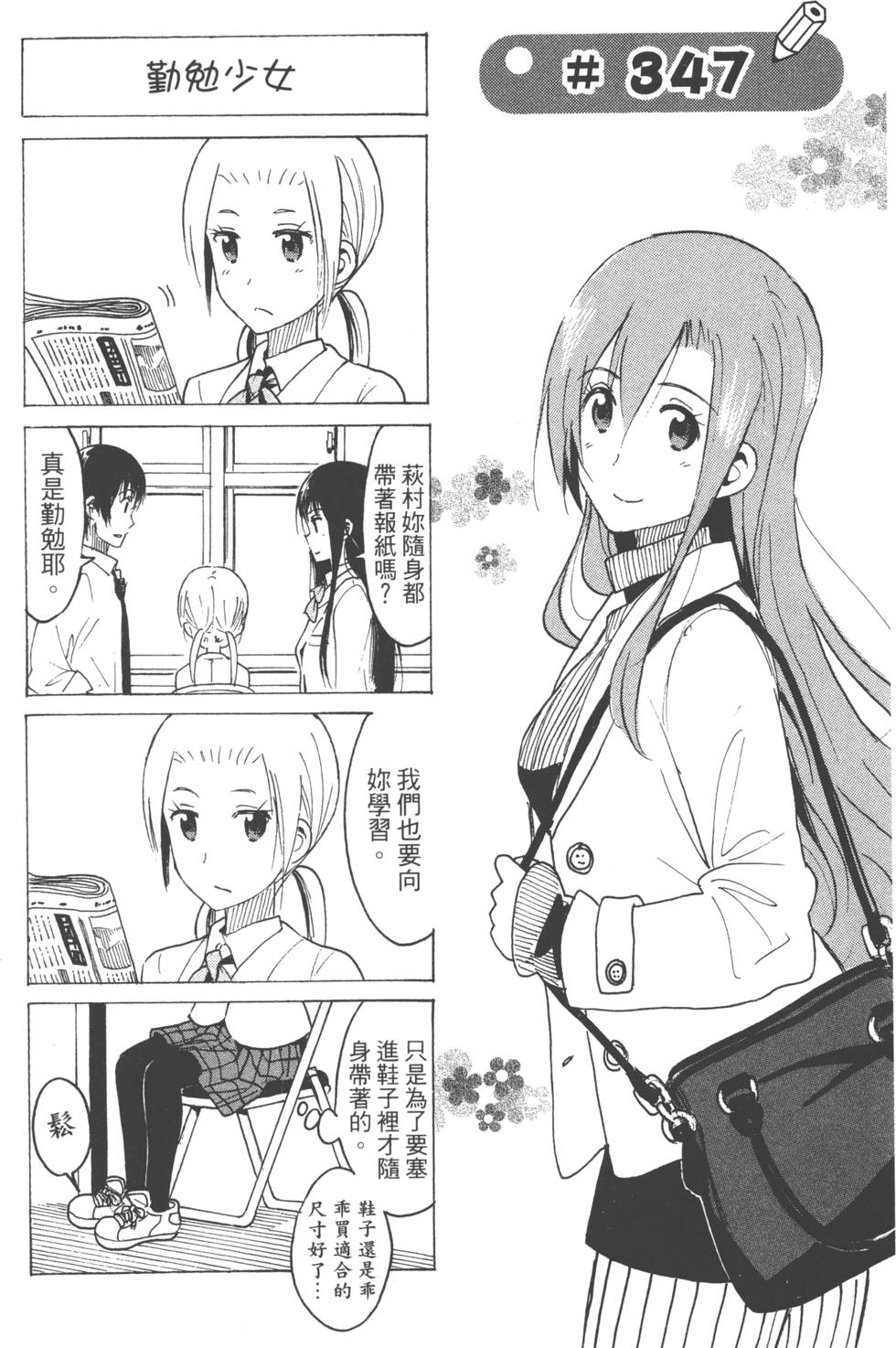 第73页