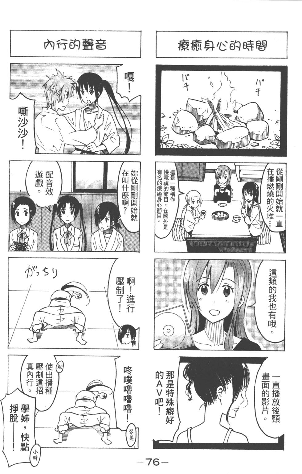 第74页