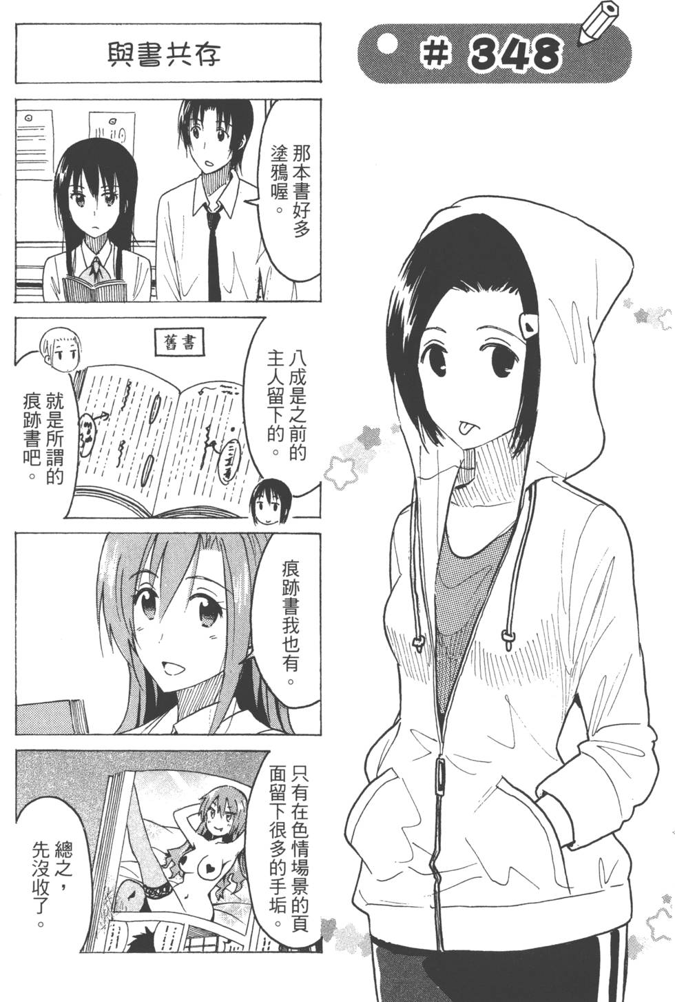第77页
