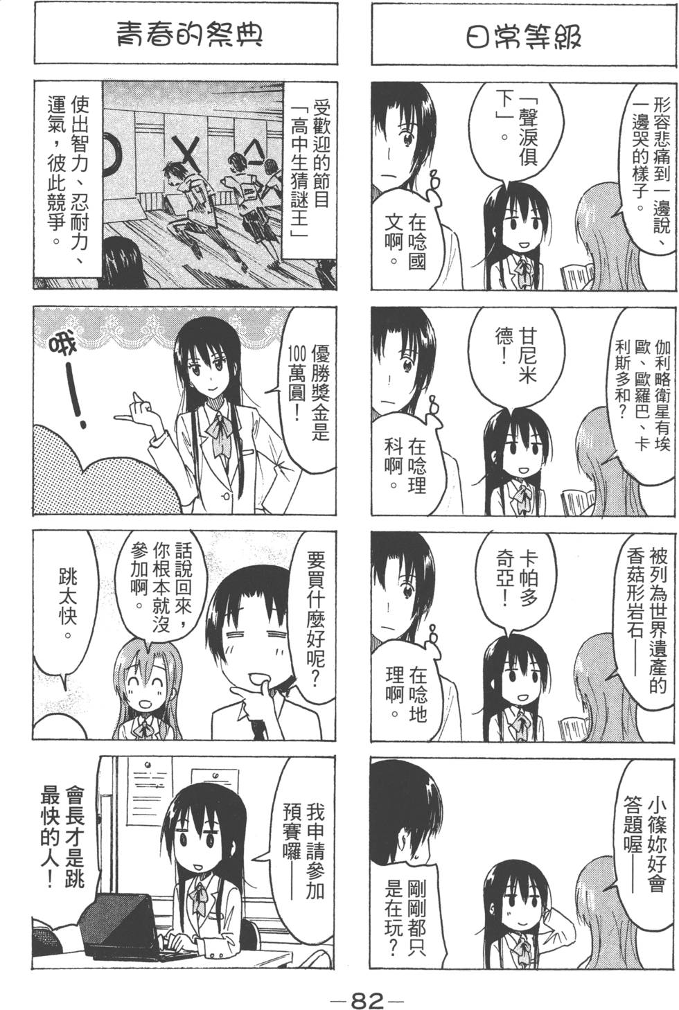 第80页