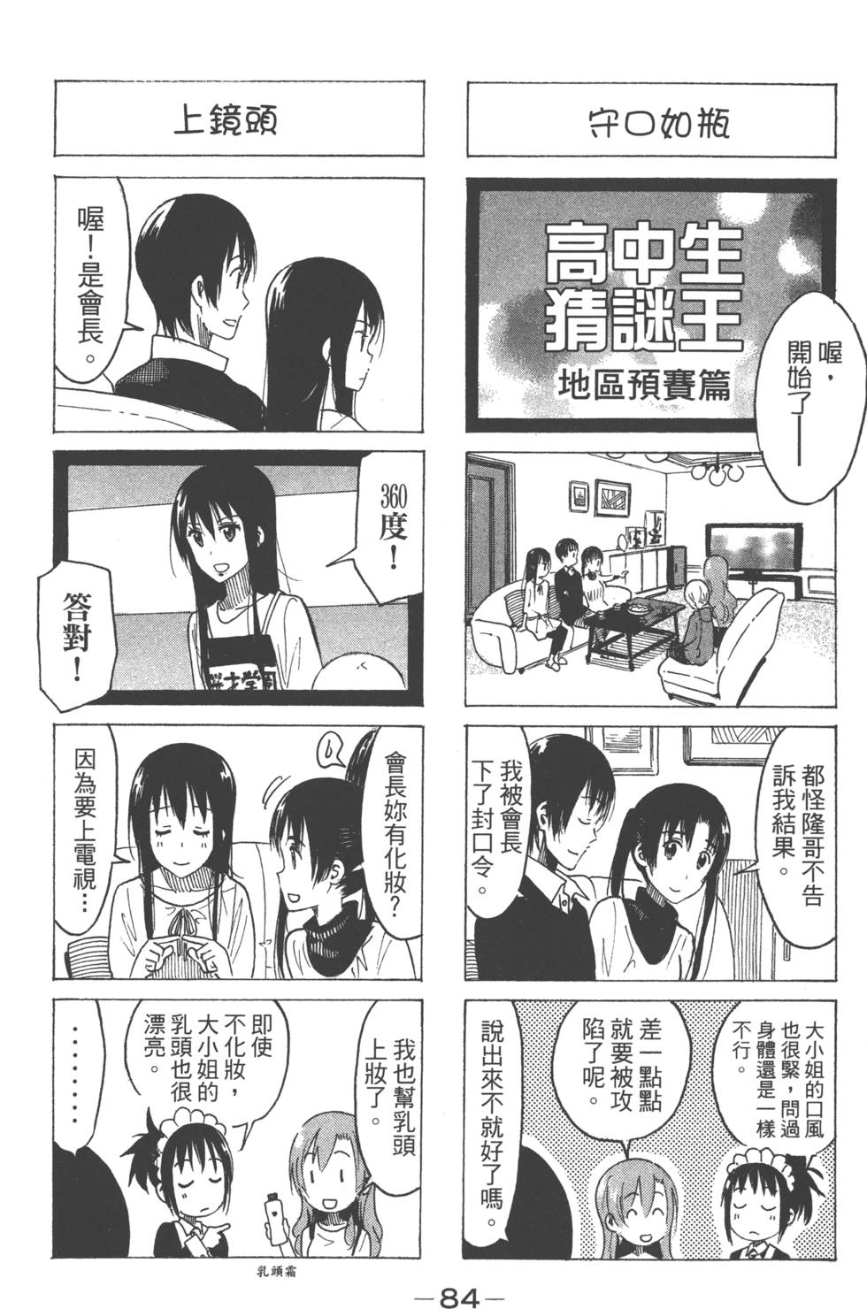 第82页