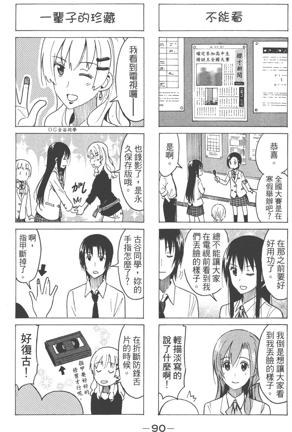 第88页