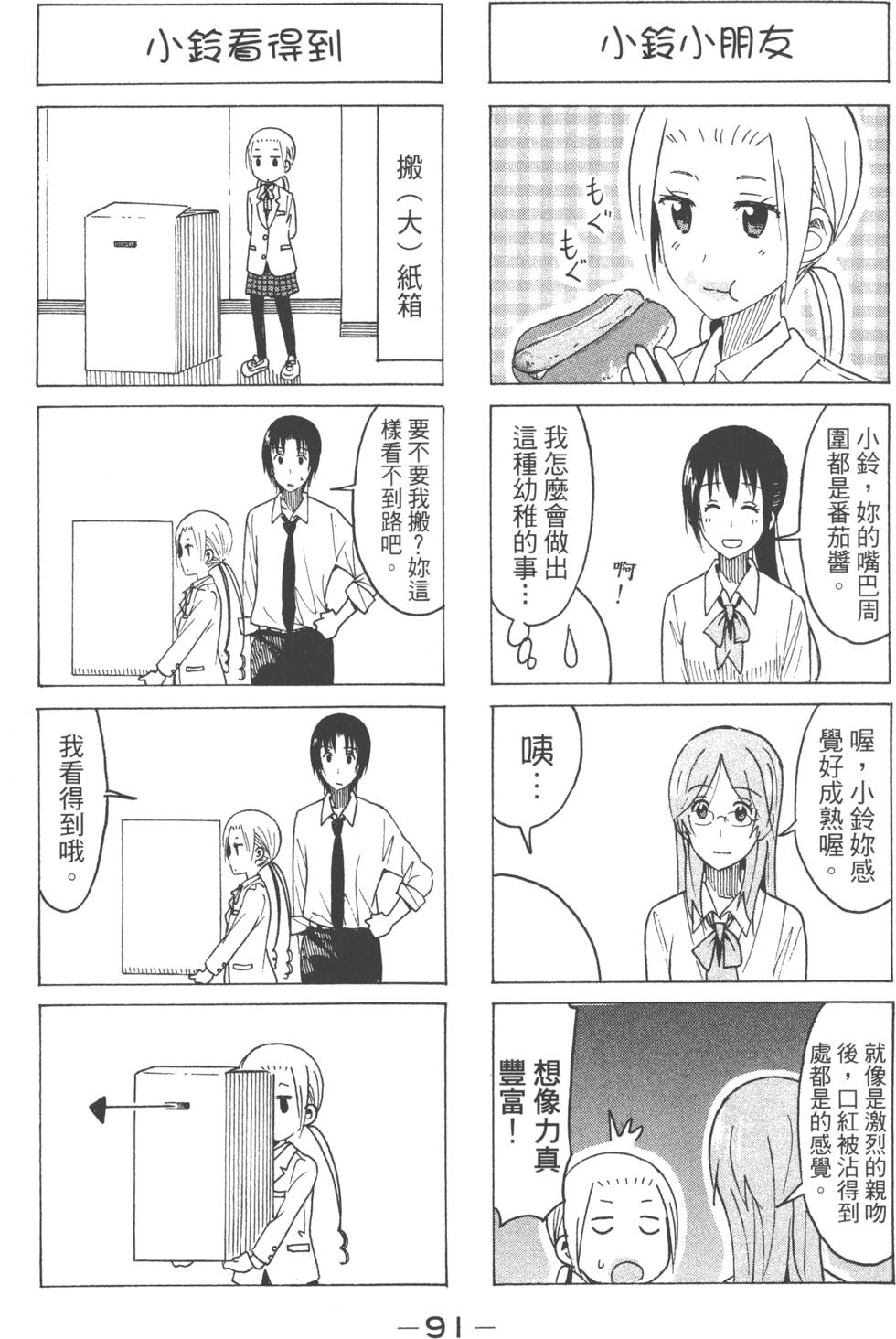 第89页