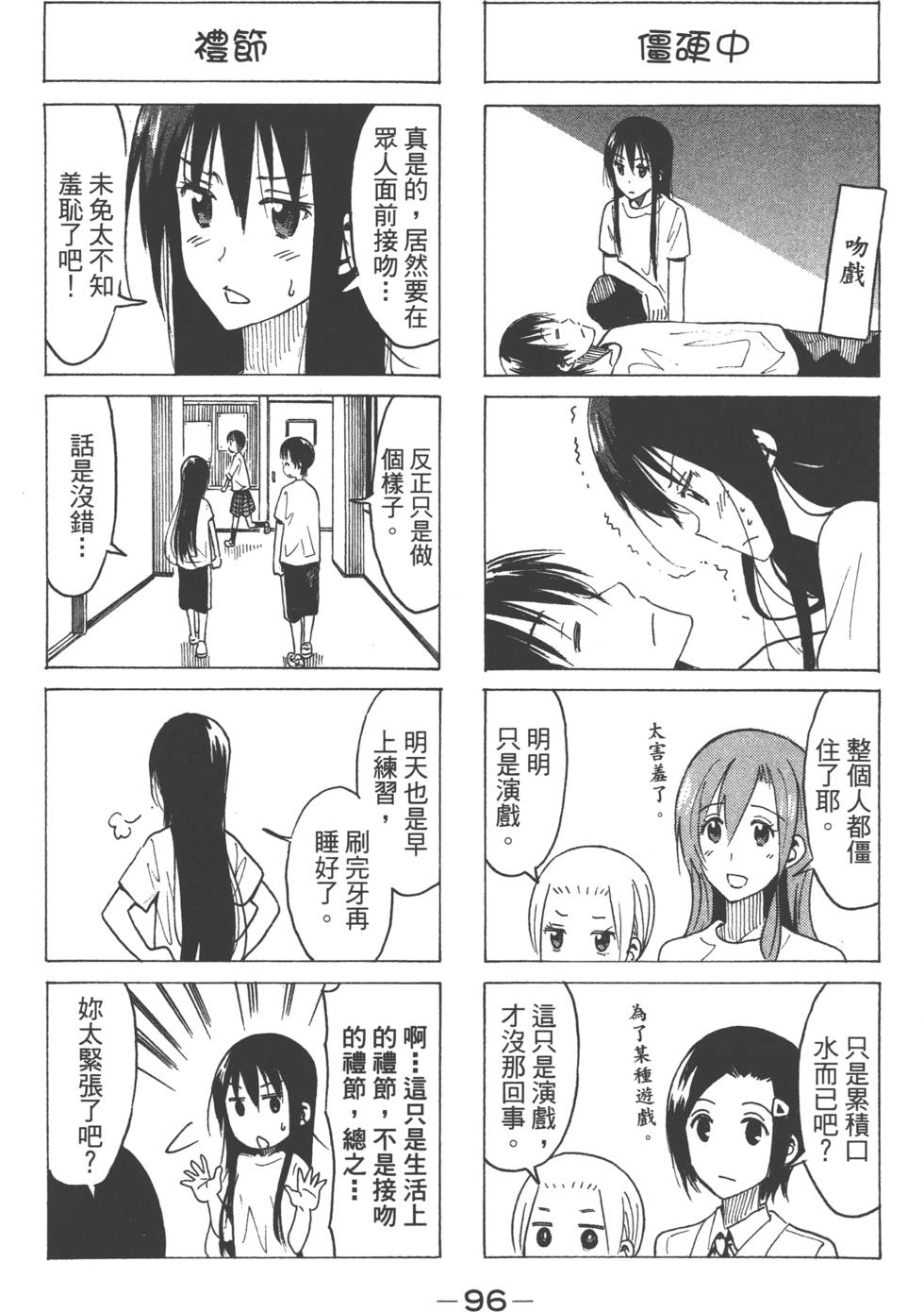 第94页