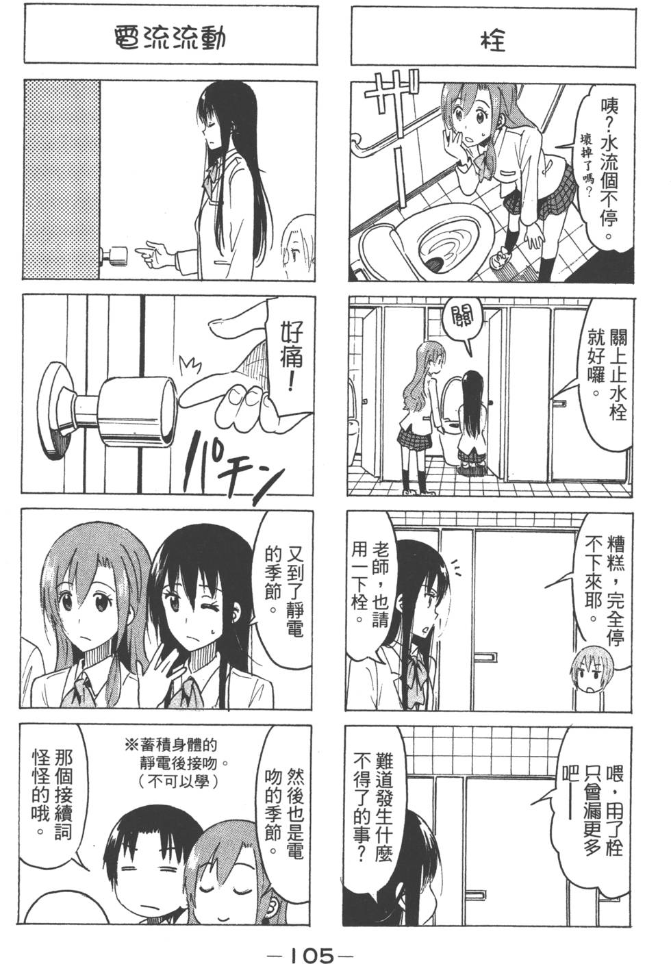第103页
