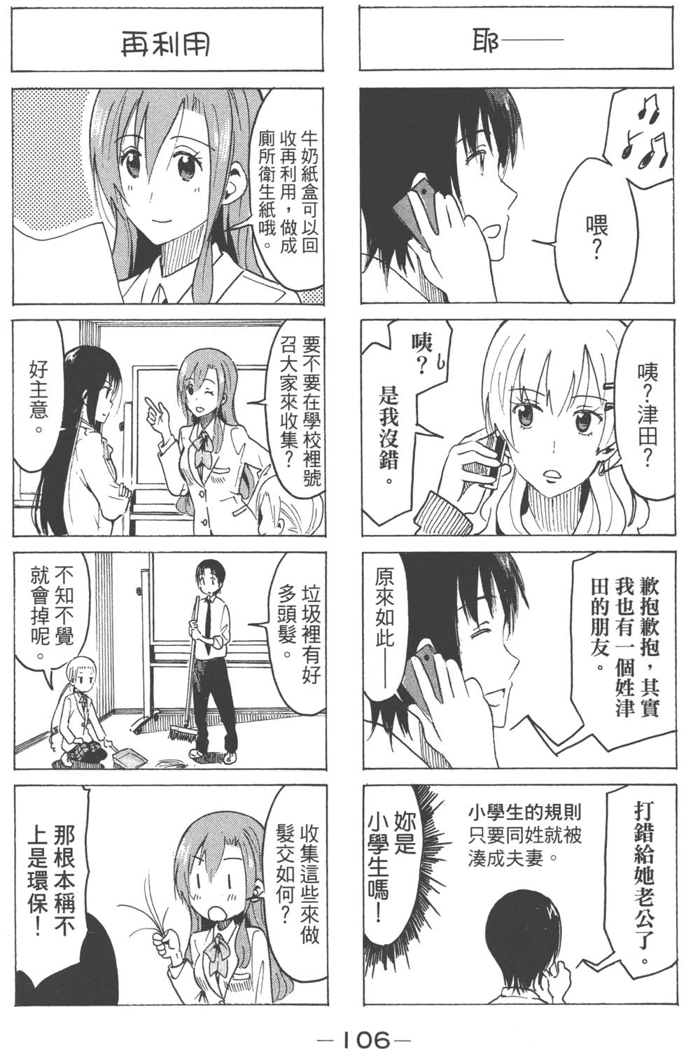 第104页