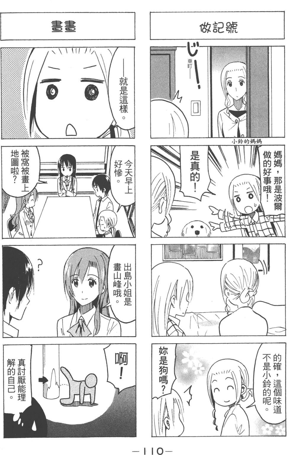 第108页