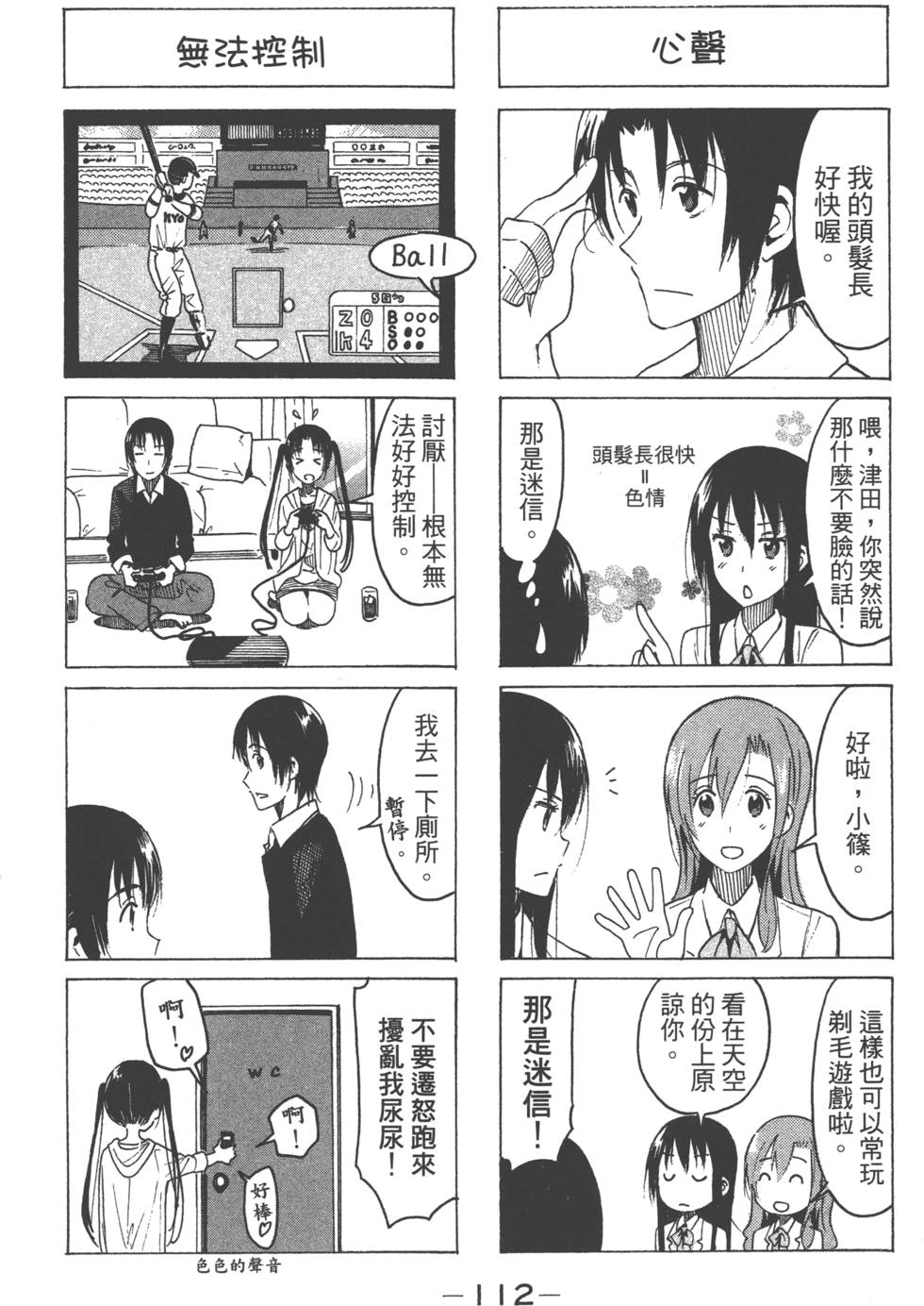 第110页