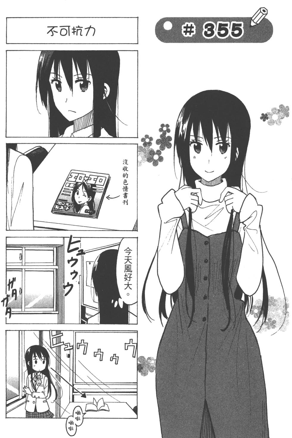 第111页