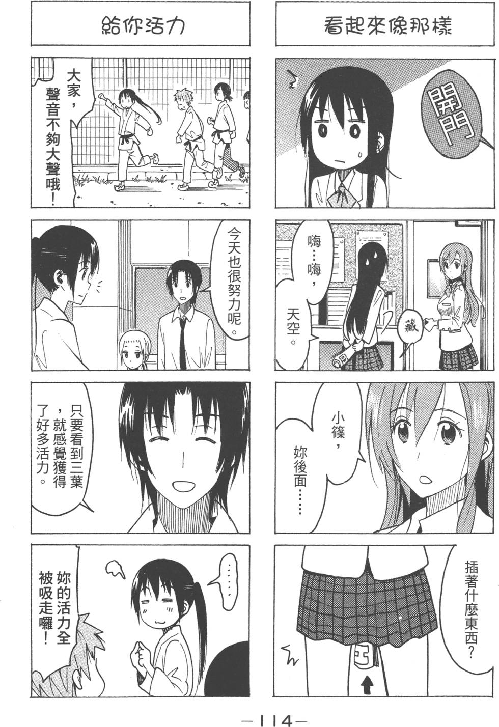 第112页
