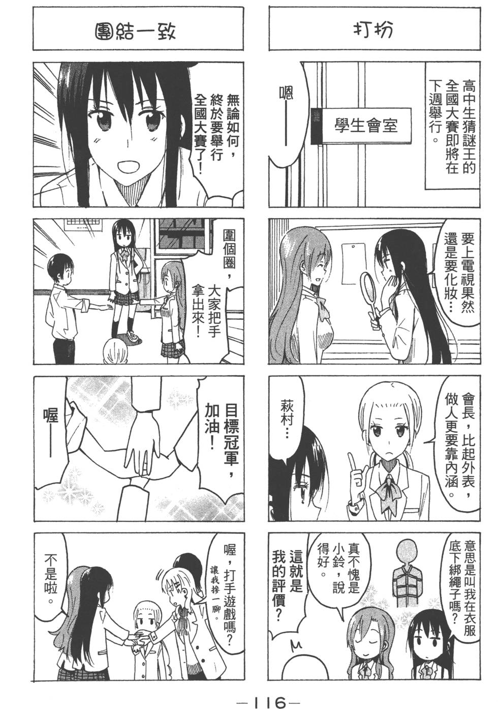 第114页