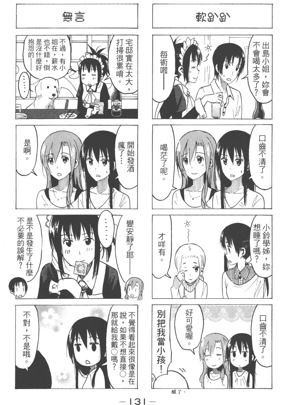 第129页