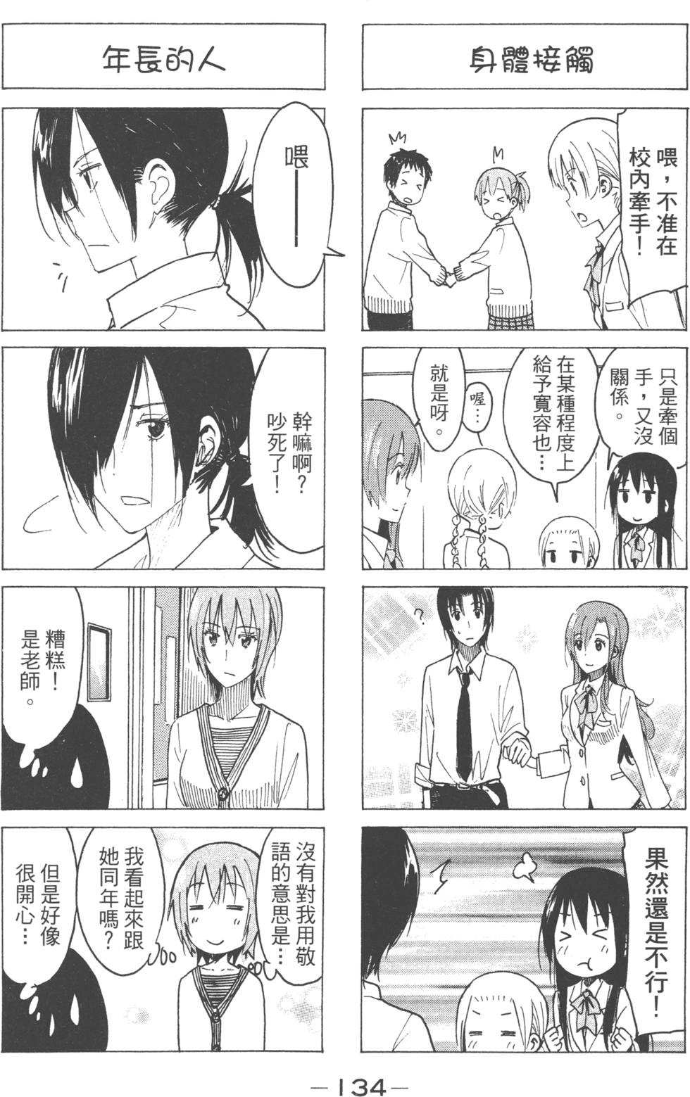 第132页