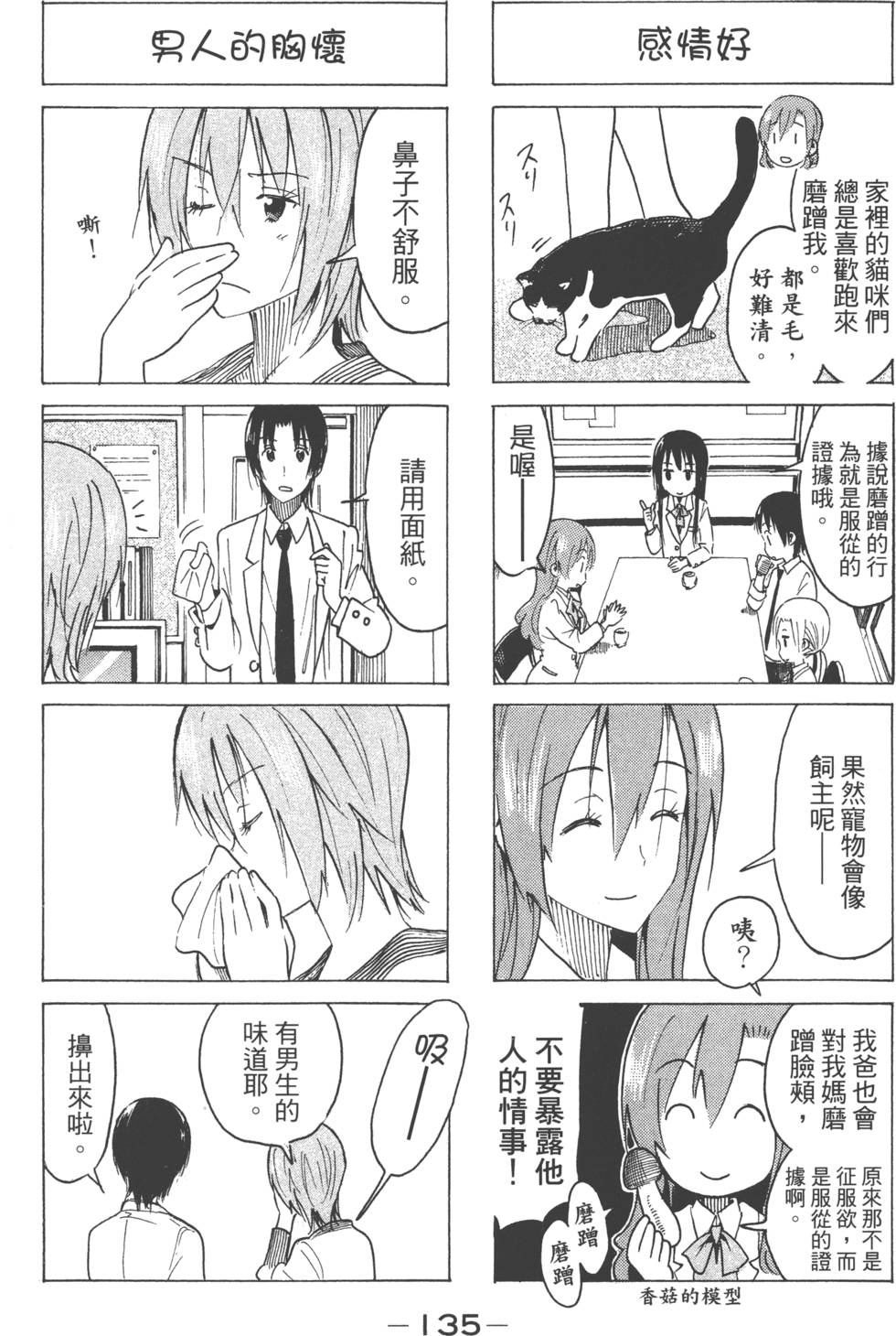 第133页