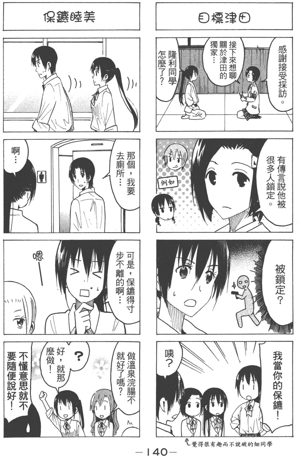 第138页