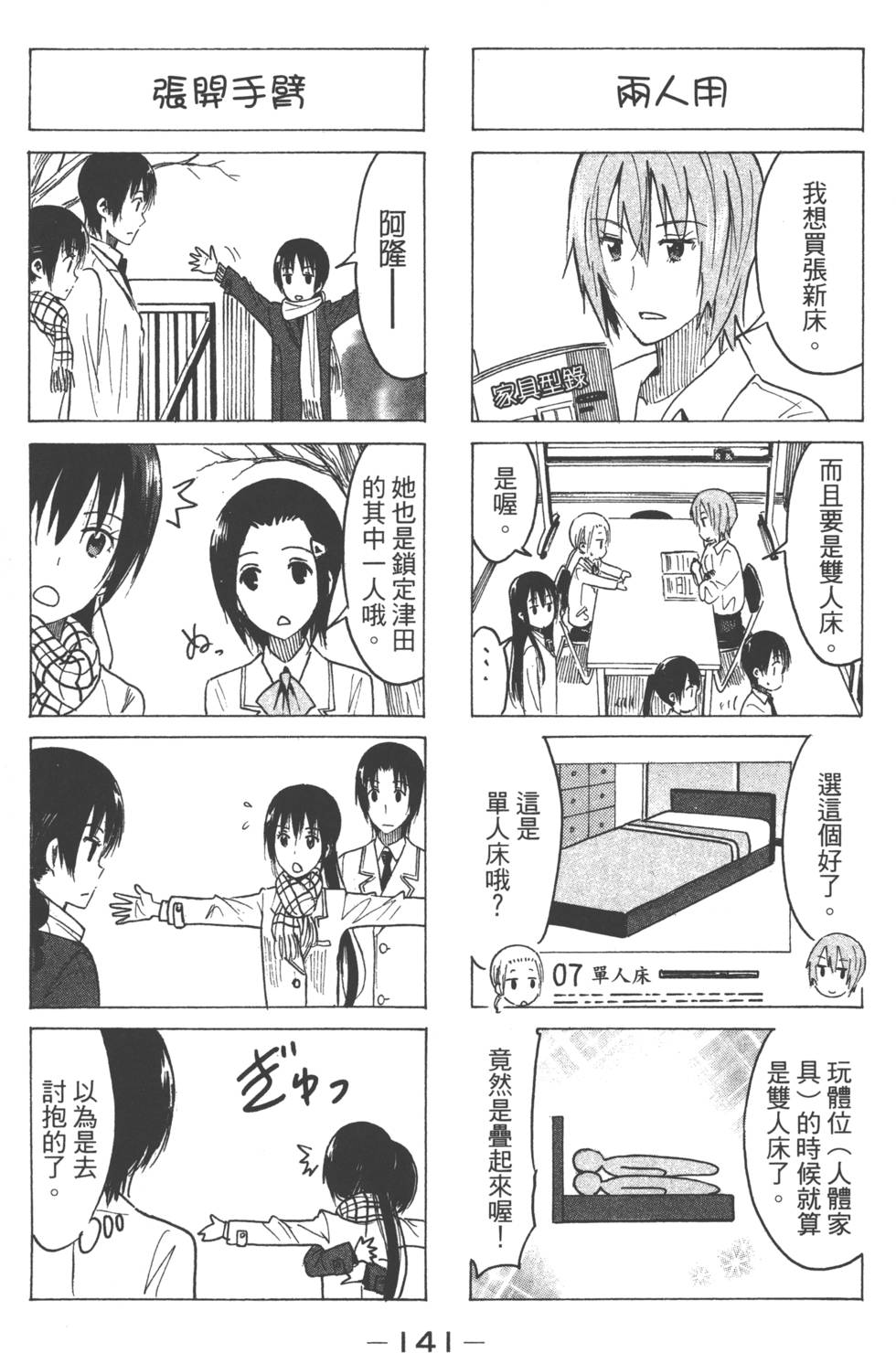 第139页