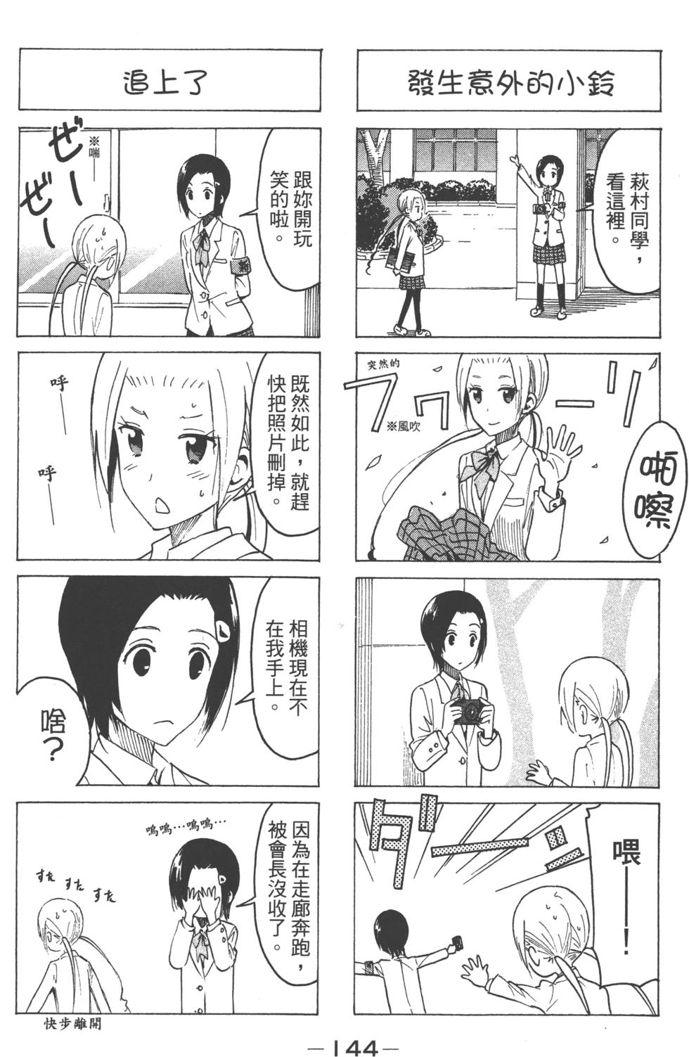 第142页