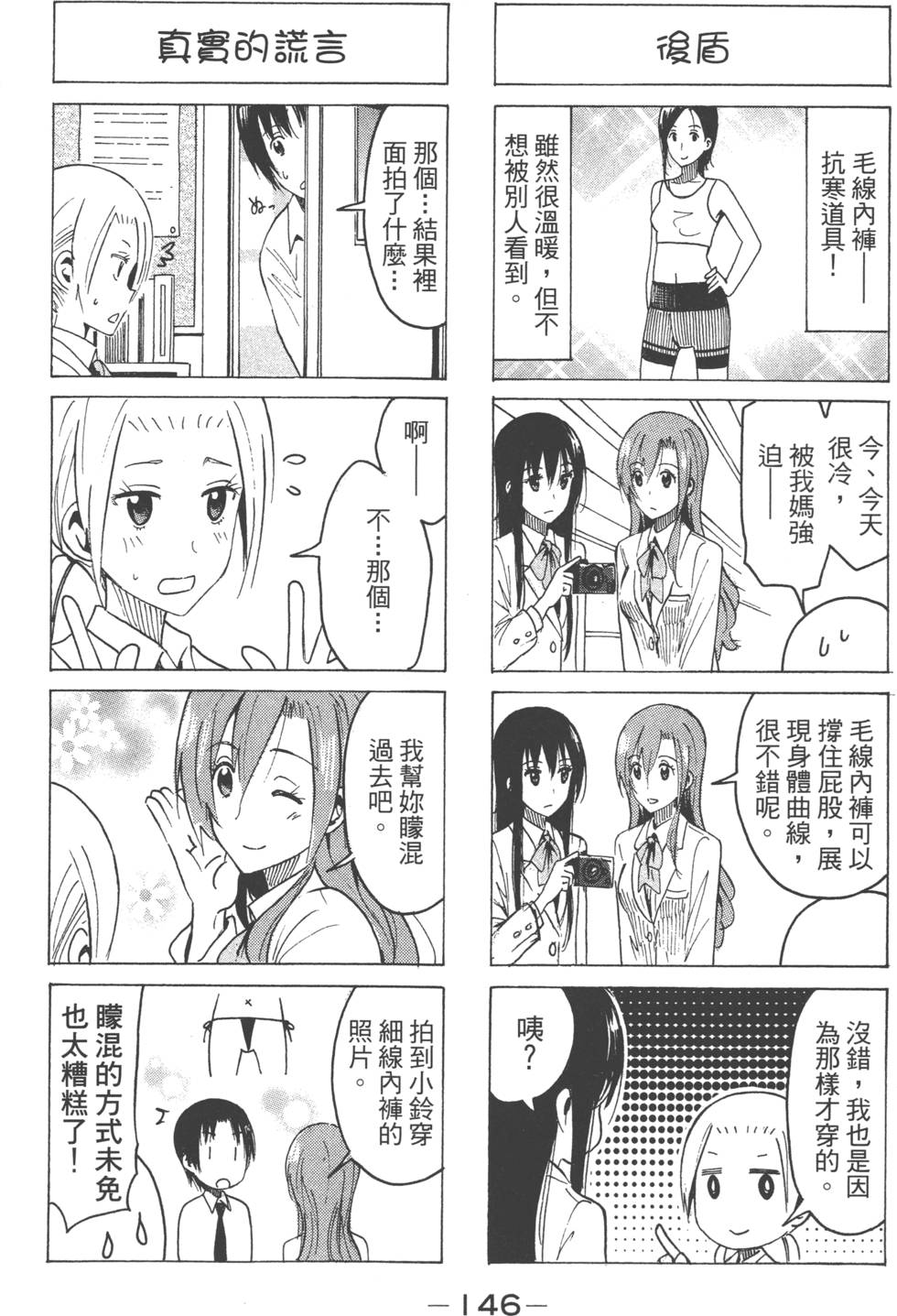 第144页