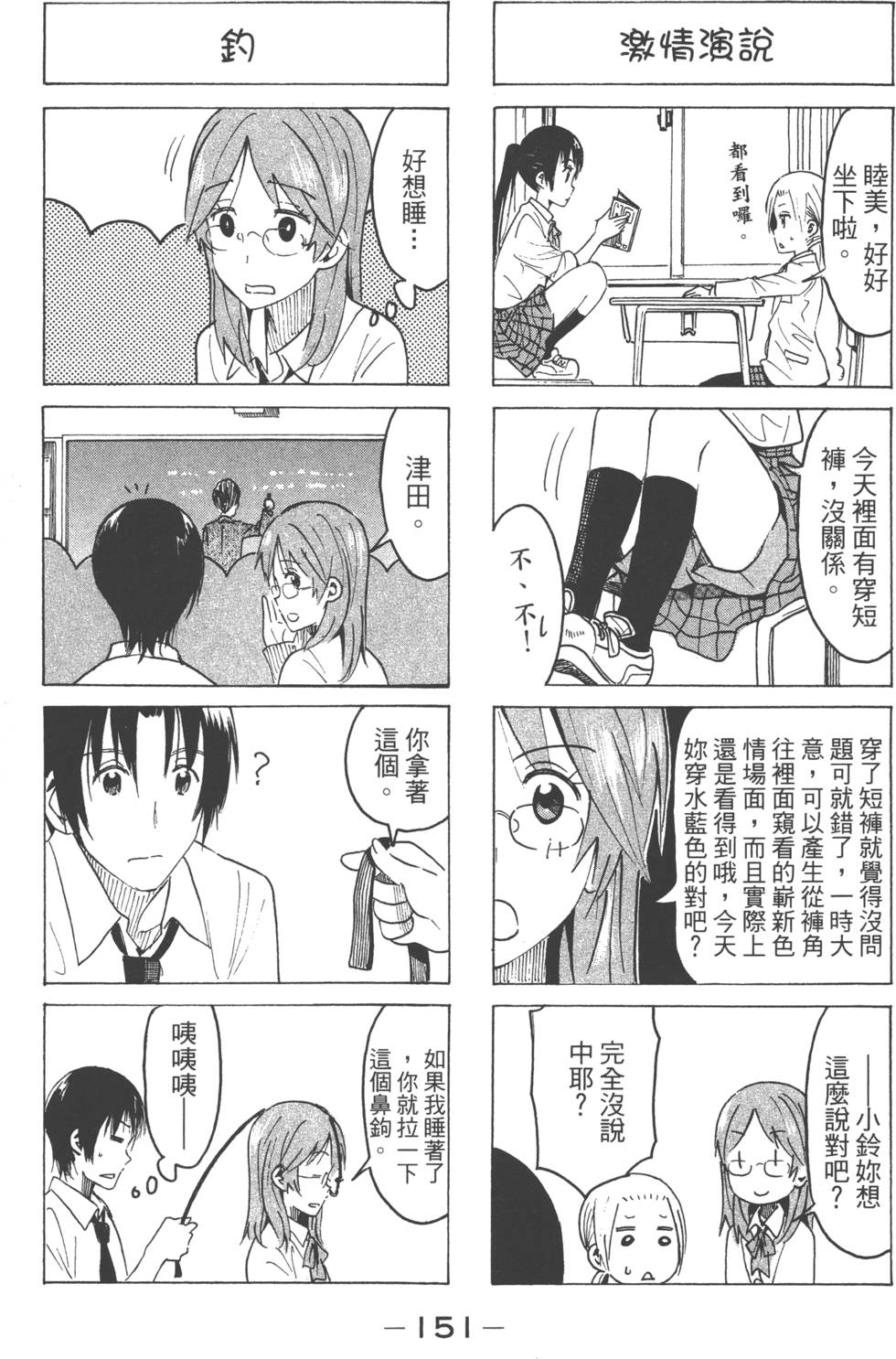 第149页