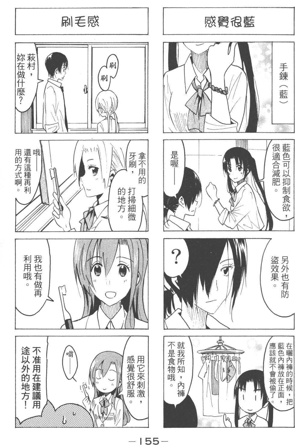 第153页