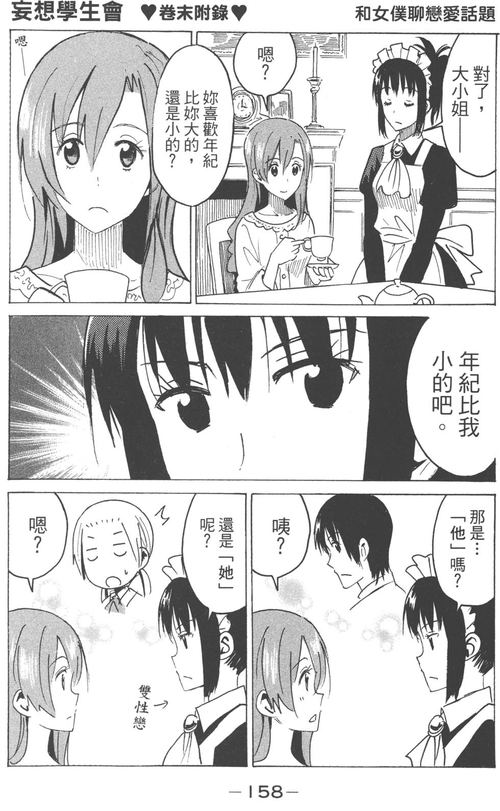 第156页