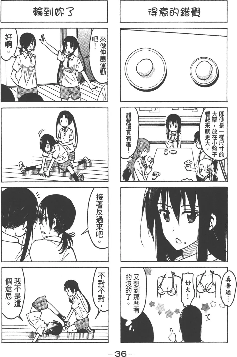 第34页