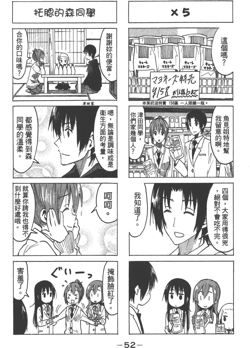 第50页